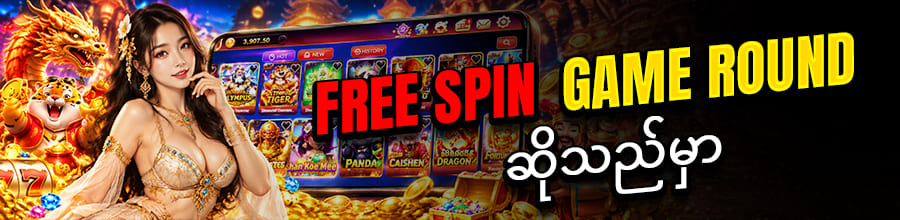 free spin