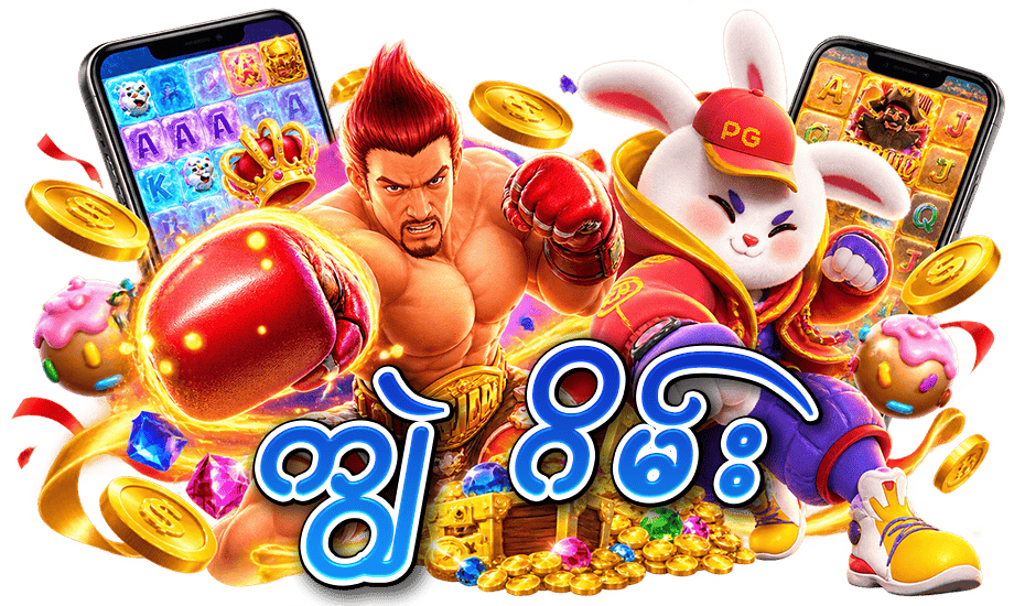 ကျွဲ ဂိမ်း